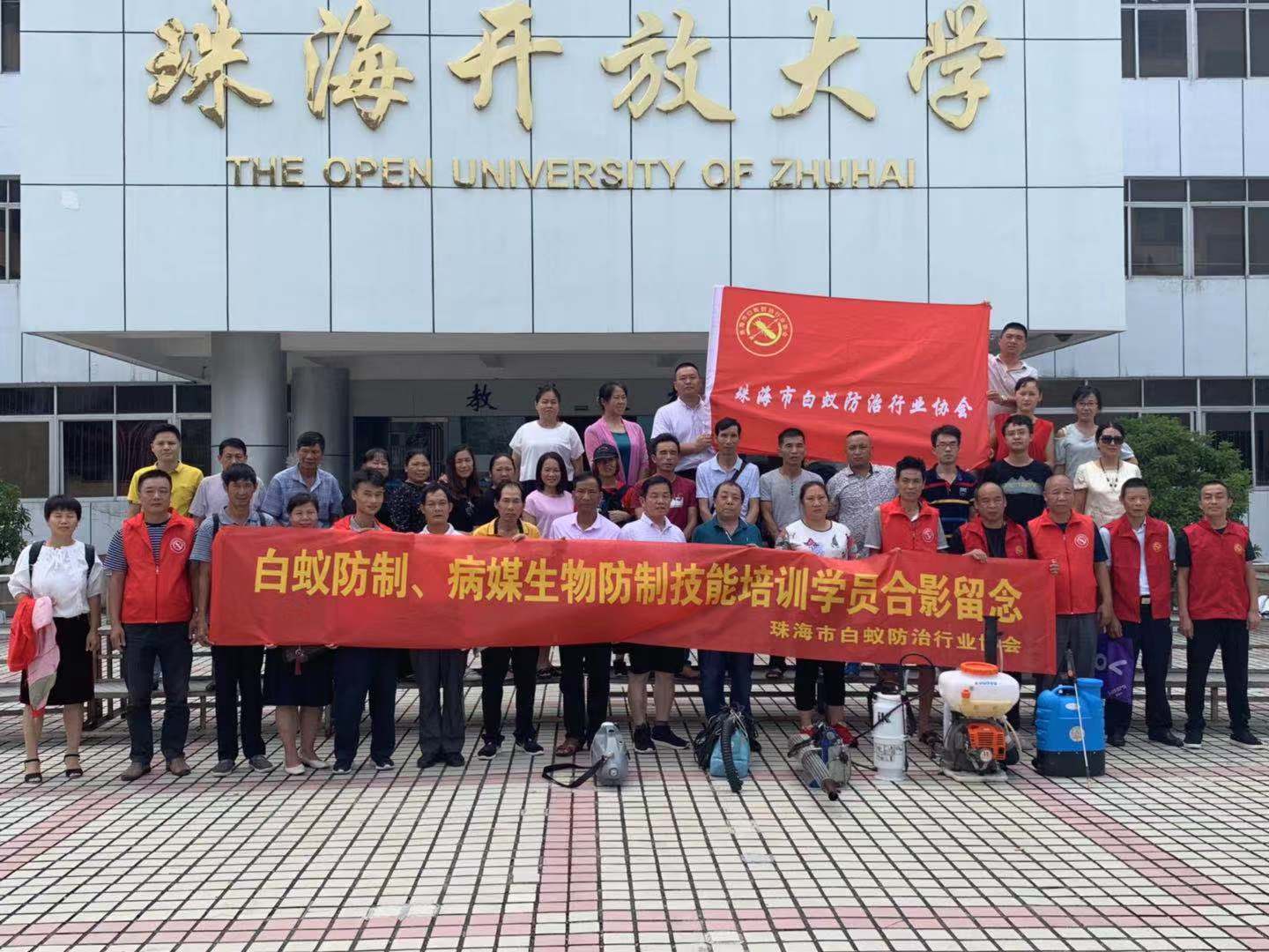 珠海白蟻防治所 珠海白蟻防治中心 珠海消