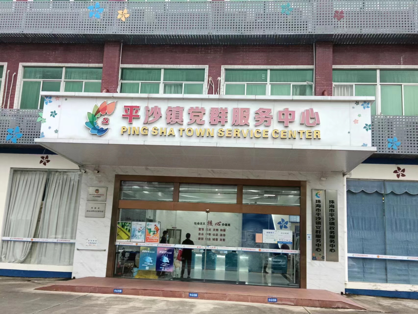 珠海滅四害公司為珠海平沙鎮黨群中心全面開(kāi)展白蟻消殺滅四害工作